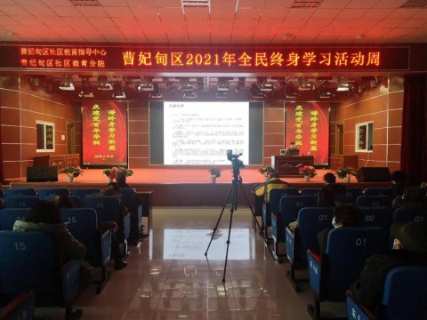 【社区教育】曹妃甸社区教育分院举办老年人健康知识讲座