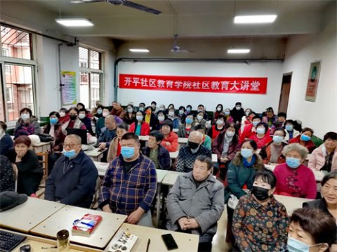 发挥社区教育服务优势 打造和谐平衡家庭关系-----老年大学成功举办家庭教育专题讲座