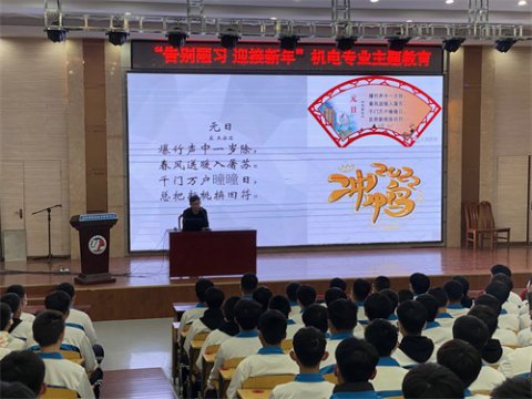 告别陋习 迎接新年 ——玉田职教中心开展“告别陋习，迎接新年”主题教育活动