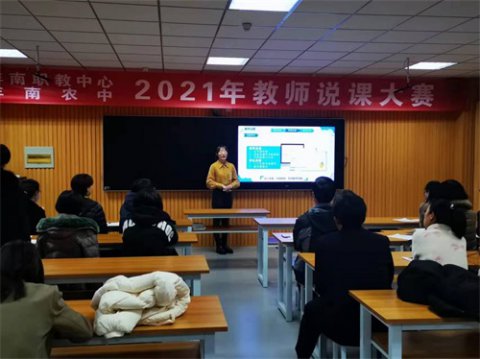 丰南职教中心与丰南农中成功举办2021年教师说课大赛