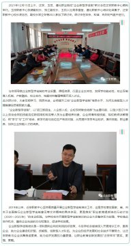 同研共进，提升“企业新型学徒制”培养水平——迁安、玉田、遵化职业院校举行“企业新型学徒制”研讨会