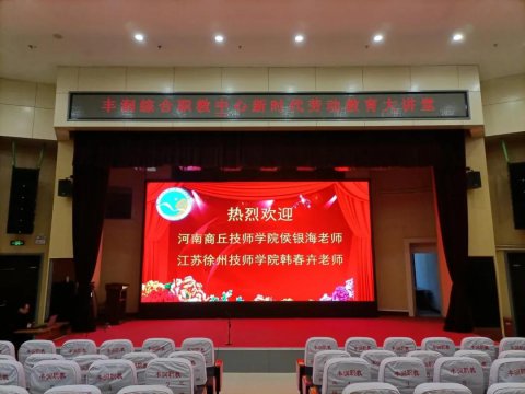 劲风凭实力 奋斗好时光——丰润职教中心打造三省联合劳动教育大讲堂