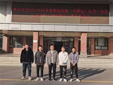 喜报——遵化职教中心机电技术专业部2021年省赛取得佳绩