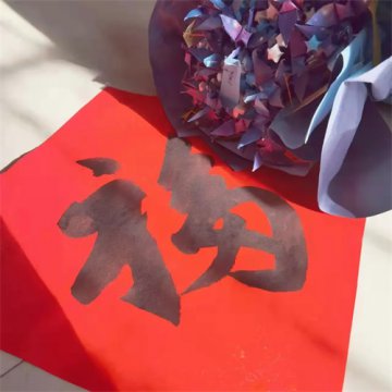 弘扬传统文化 共享劳动成果 ——记开平职校信息管理部庆元旦活动