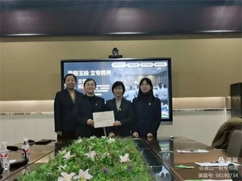 唐山一职专教师在2021年河北省职业院校技能大赛教师能力比赛中喜获佳绩