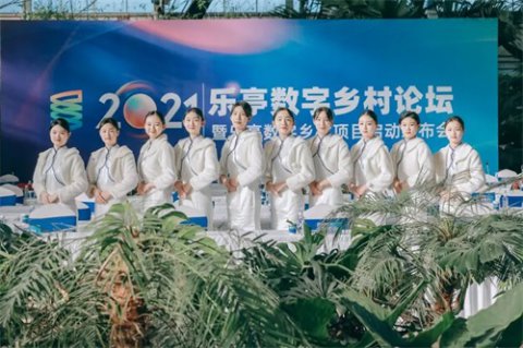 乐亭职校礼仪队高质量完成2021乐亭数字乡村论坛暨乐亭数字乡村项目启动发布会会务服务工作
