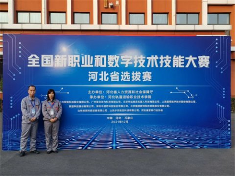 曹妃甸区职教中心教师参加国家级技能大赛获佳绩