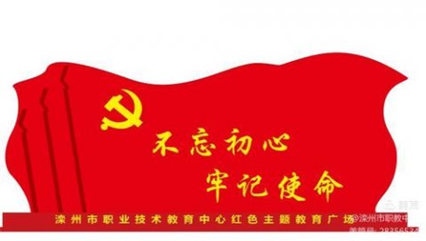 2021，滦州职校因你而闪耀——2021年滦州市职教中心主要工作掠影