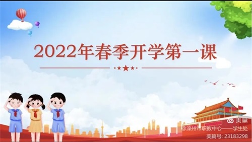 不负好时光 春归再相逢——滦州市职教中心2022春季开学季