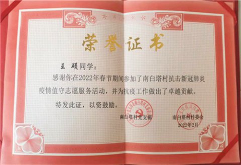 玉田职教中心：让青春在奉献中灿烂