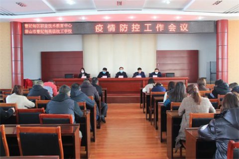 疫情防控 刻不容缓——曹妃甸区职教中心多举措开展疫情防控工作