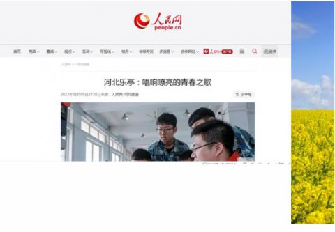 乐亭职校特色育人模式被各级主流媒体相继报道