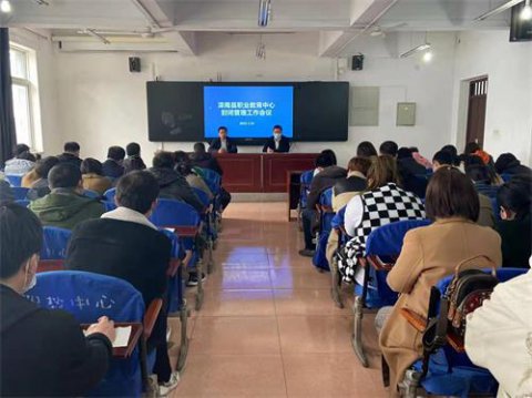 滦南县职业教育中心召开封闭管理工作会议