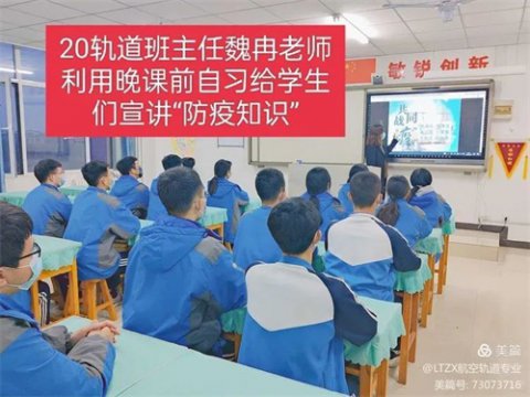 乐亭职校：疫情终会过去 我们终将齐聚
