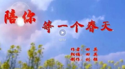 乐亭职校：陪你，等一个春天