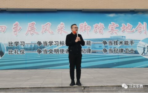 健康在心灵 平稳度疫情------记迁安职教中心自动化学生心理疏导集体班会