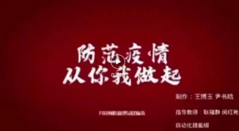 迁安职教：疫情下的爱与坚守