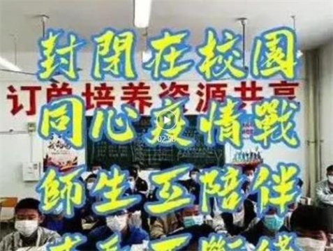 迁安职教：教师来陪伴，成长不断线