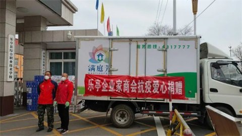 乐亭职校：携手共助学子梦 齐心抗“疫”献真情