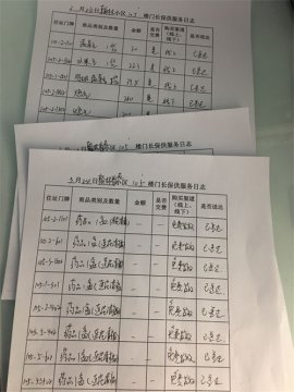 滦南职教中心：志愿服务彰显大爱 倾心抗疫献真情----赵爽老师事迹材料