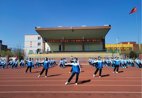 玉田职教中心举办“每天运动一小时，健康防疫在校园”趣味活动