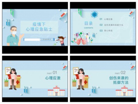 给心灵戴上“口罩”——丰润职教中心开展防疫心理疏导活动