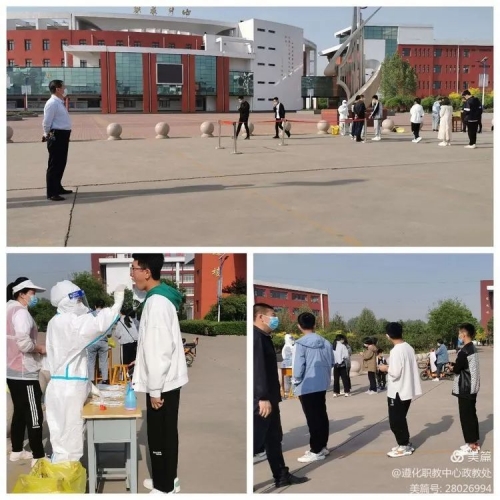 云開疫散復(fù)學(xué)日，少年追夢正當(dāng)時——遵化市職教中心復(fù)課復(fù)學(xué)紀(jì)實(shí)