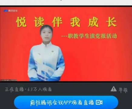 党报指明方向 阅读照亮人生——丰润职教中心组织参加“悦读伴我成长”读党报活动启动仪式