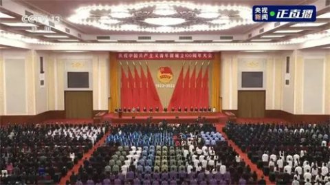 开平职校组织观看中国共产主义青年团成立100周年大会