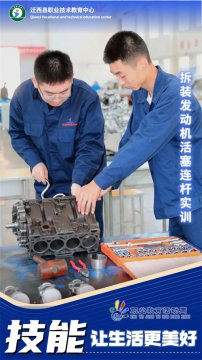 技能：让生活更美好——迁西职教中心启动职业教育活动周