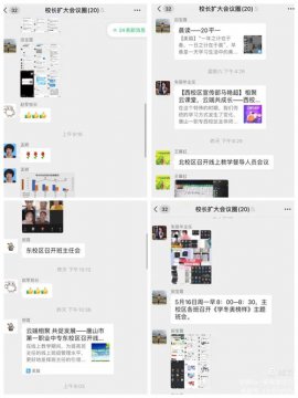 云上课堂不停学，教书育人不停歇——唐山一职专线上课教学实录