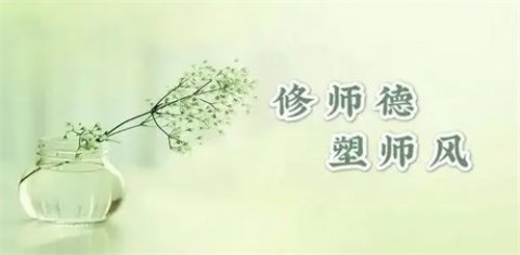 铸师魂 养师德 争做“四有”好教师——滦州市职教中心成功举办教师“师德风采”演讲比赛