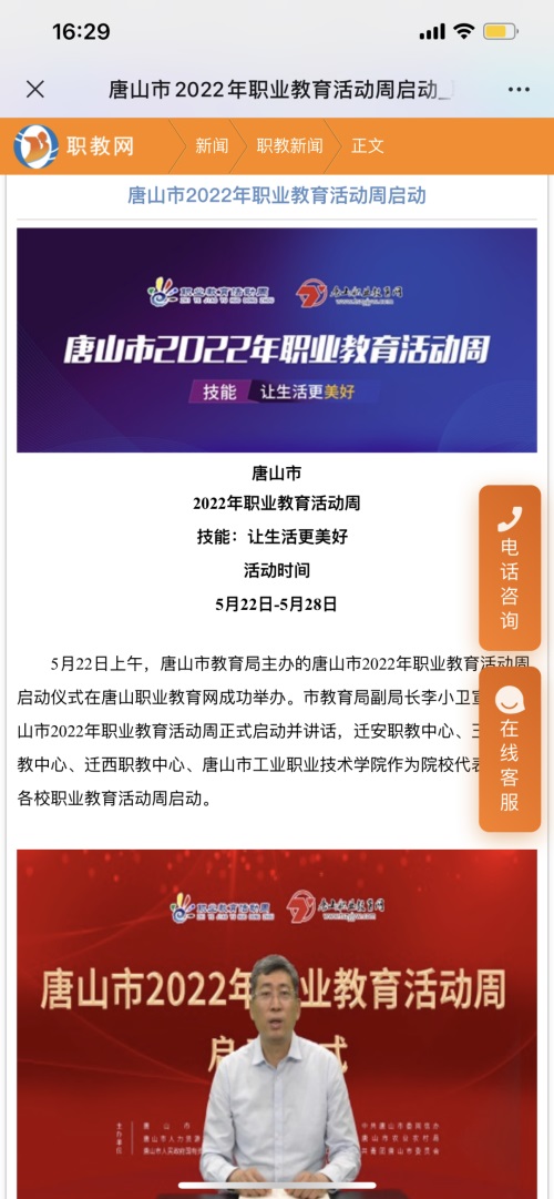 唐山市2022年职业教育活动周圆满收官！