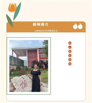 三尺讲台化舞台 舞蝶飞扬梦同在——遵化市职教中心优秀教师苏小侠