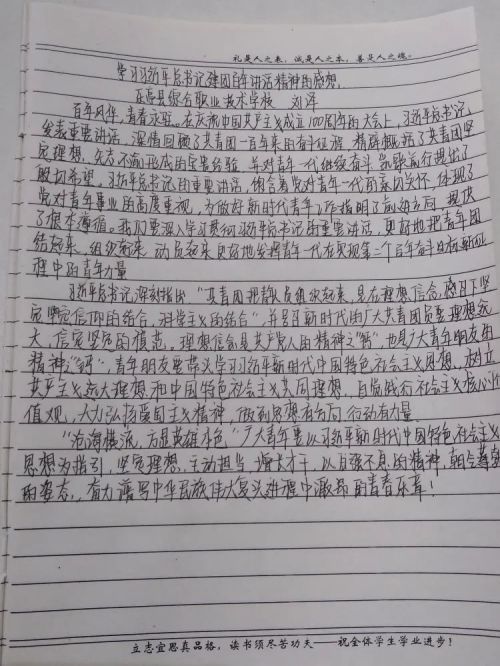 樂亭縣綜合職業技術學校團委