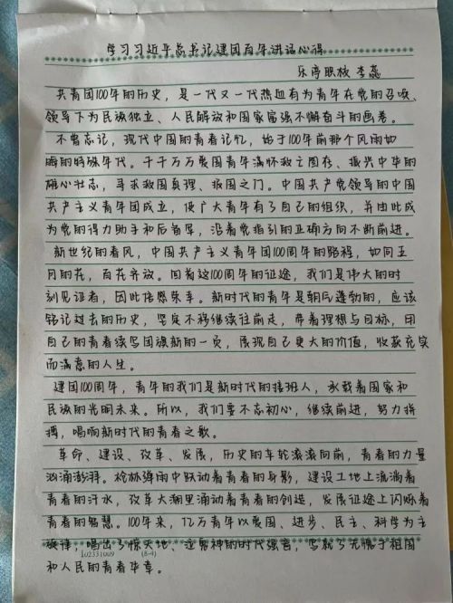 樂亭縣綜合職業技術學校團委