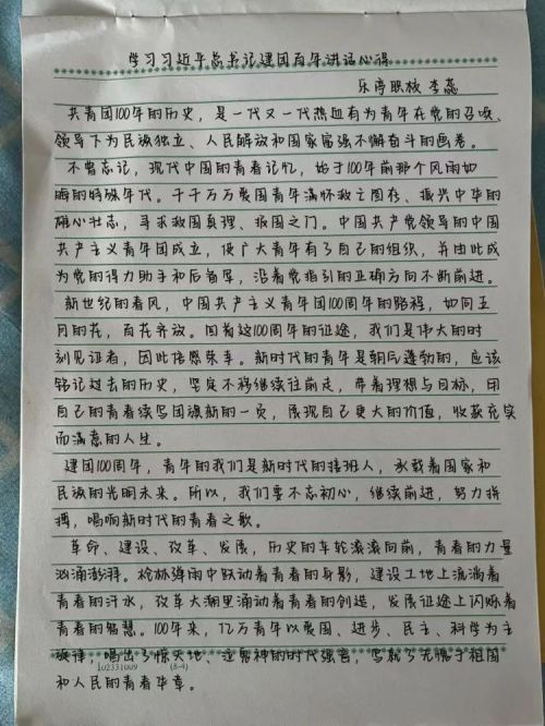 乐亭县综合职业技术学校团委