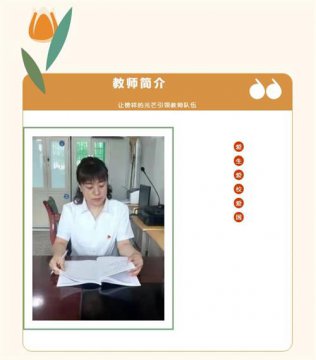 筑梦杏坛守初心 倾情奉献待花开——遵化市职教中心优秀教师张玉君