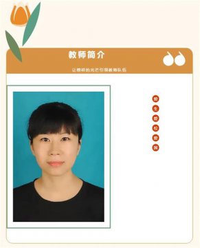 勤业敬业作表率 教书育人乐奉献——遵化市职教中心优秀教师刘晓芳