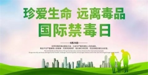 健康人生 • 绿色无毒——丰润职教中心开展禁毒宣传教育活动
