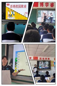 防范校园欺凌 拒绝校园暴力——乐亭职校开展预防校园欺凌主题教育活动