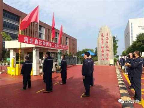 迁安职教中心成功承办河北鑫达集团第二届职工技术比武大赛