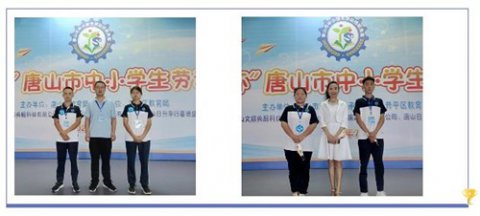 【喜报】乐亭职校学生在唐山市中小学生劳动技能竞赛中荣获团体第二名