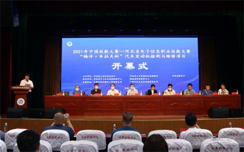 “畅洋·车拉夫杯”2021年中国技能大赛--河北省电子信息职业技能大赛汽车发动机检测与维修项目比赛在滦南县职业教育中心圆满落幕