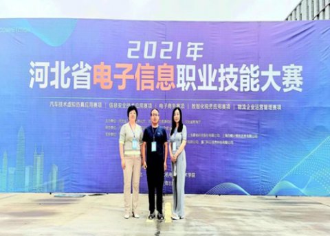 喜报 丰润职教中心荣获河北省电子信息职业技能大赛团体三等奖