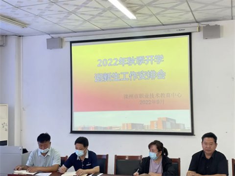 九月开学季，筑梦向未来 ——滦州市职教中心迎2022级新生工作纪实