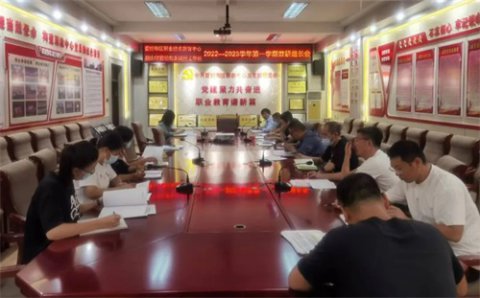 凝心聚力抓教研 厉兵秣马谱新篇——曹妃甸区职教中心召开新学期教研组长会议
