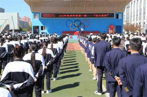 匠心逐梦 技能报国——曹妃甸区职教中心举行开学第一课教育活动