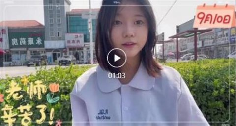 开平职校学生会祝老师们节日快乐