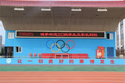 曹妃甸区职教中心喜迎2022级新同学